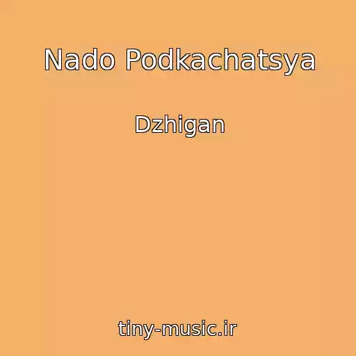 کاور آهنگ Nado Podkachatsya از Dzhigan