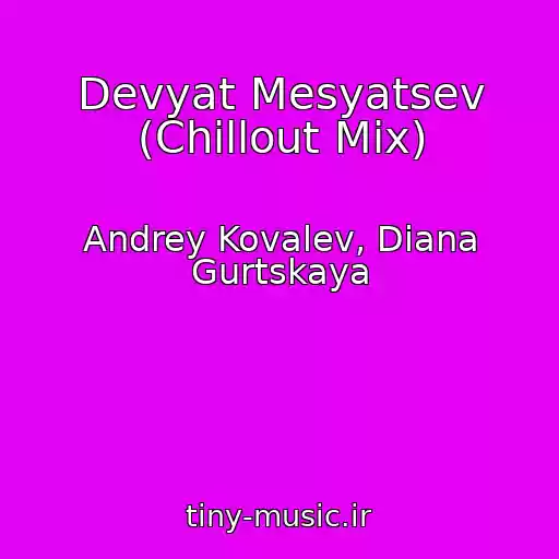 کاور آهنگ Devyat Mesyatsev (Chillout Mix) از Andrey Kovalev, Diana Gurtskaya