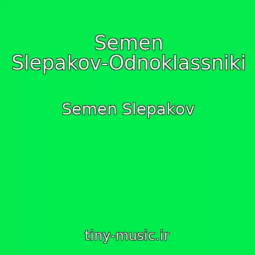 کاور آهنگ Semen Slepakov-Odnoklassniki از Semen Slepakov
