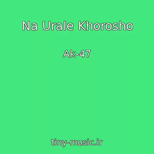 کاور آهنگ Na Urale Khorosho از Ak-47
