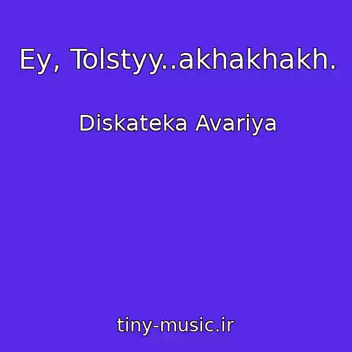 کاور آهنگ Ey, Tolstyy..akhakhakh. از Diskateka Avariya
