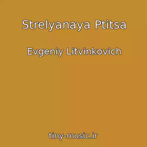 کاور آهنگ Strelyanaya Ptitsa از Evgeniy Litvinkovich