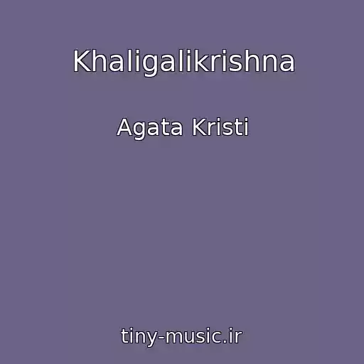 کاور آهنگ Khaligalikrishna از Agata Kristi
