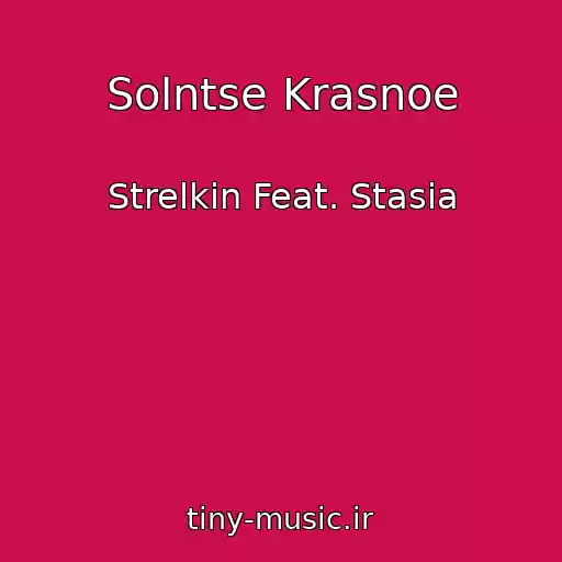 کاور آهنگ Solntse Krasnoe از Strelkin Feat. Stasia