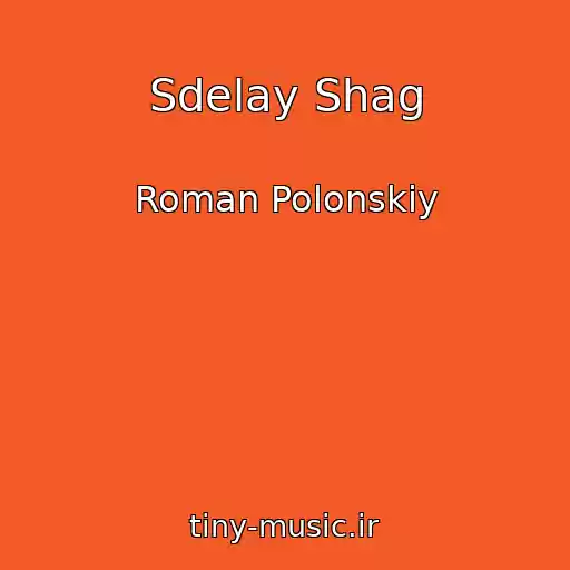 کاور آهنگ Sdelay Shag از Roman Polonskiy