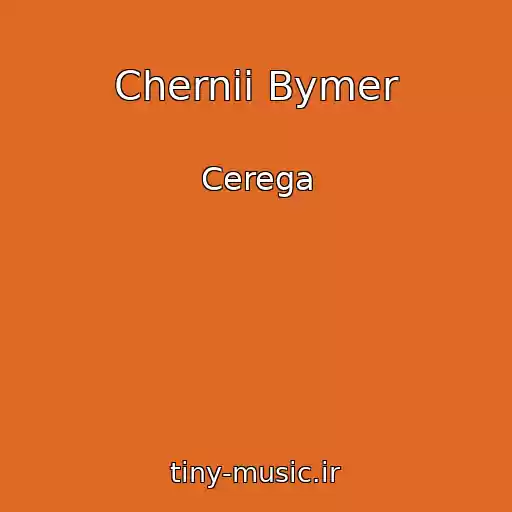 کاور آهنگ Chernii Bymer از Cerega
