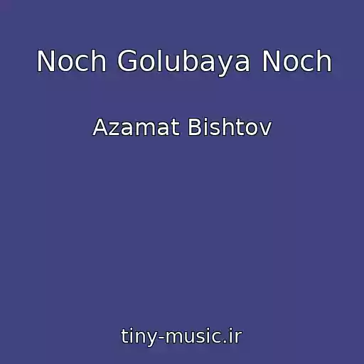 کاور آهنگ Noch Golubaya Noch از Azamat Bishtov