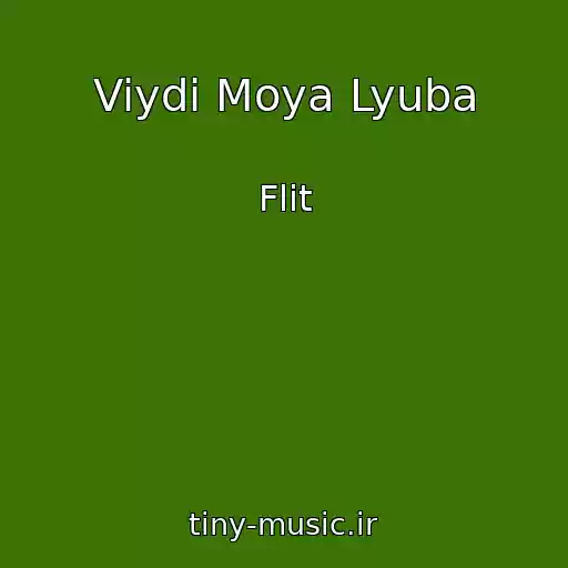 کاور آهنگ Viydi Moya Lyuba از Flіt