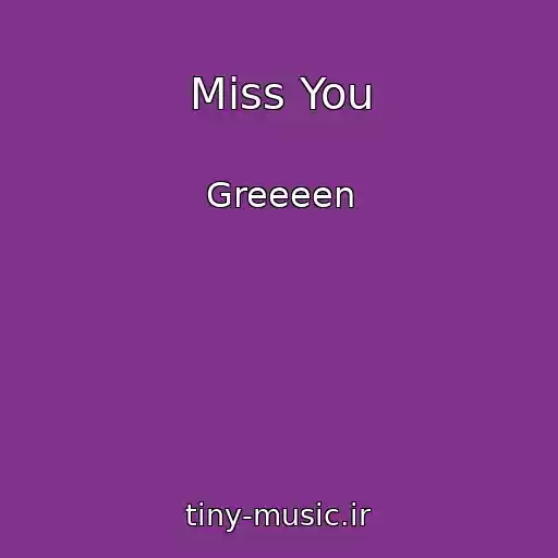 کاور آهنگ Miss You از Greeeen