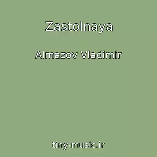 کاور آهنگ Zastolnaya از Almazov Vladimir