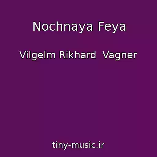 کاور آهنگ Nochnaya Feya از Vilgelm Rikhard  Vagner