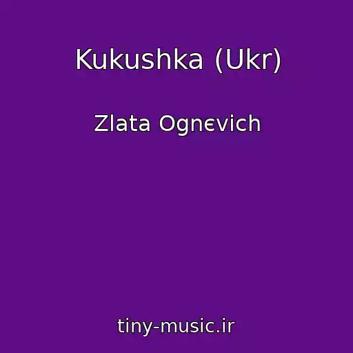 کاور آهنگ Kukushka (Ukr) از Zlata Ognєvіch