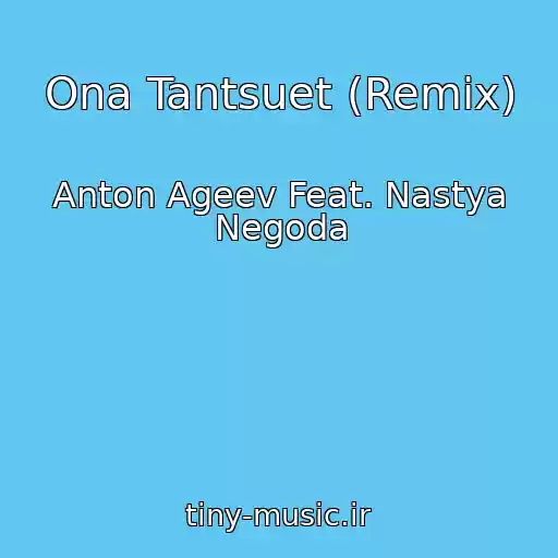 کاور آهنگ Ona Tantsuet (Remix) از Anton Ageev Feat. Nastya Negoda
