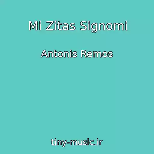کاور آهنگ Mi Zitas Signomi از Antonis Remos