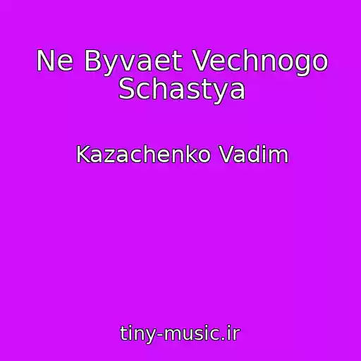 کاور آهنگ Ne Byvaet Vechnogo Schastya از Kazachenko Vadim