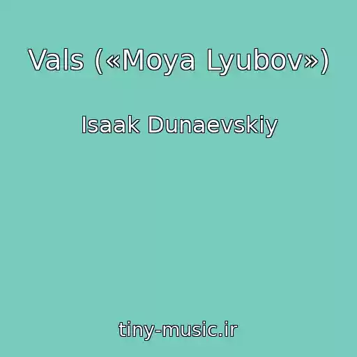 کاور آهنگ Vals («Moya Lyubov») از Isaak Dunaevskiy