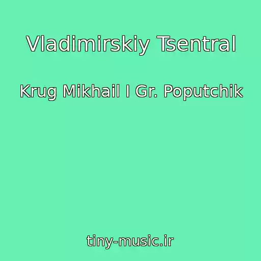 کاور آهنگ Vladimirskiy Tsentral از Krug Mikhail I Gr. Poputchik