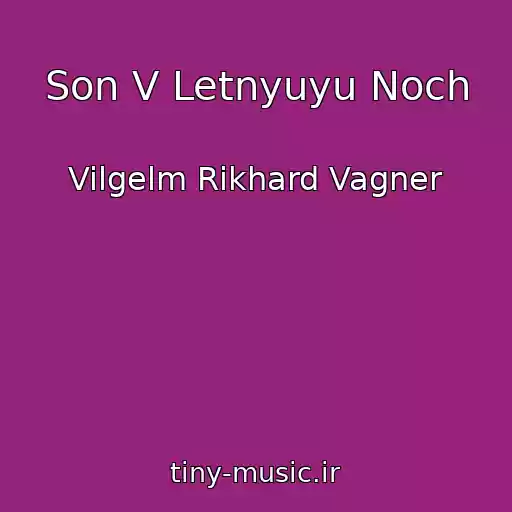 کاور آهنگ Son V Letnyuyu Noch از Vilgelm Rikhard Vagner