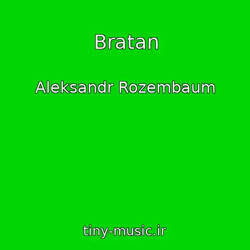 کاور آهنگ Bratan از Aleksandr Rozembaum