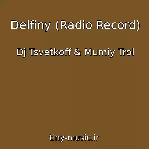 کاور آهنگ Delfiny (Radio Record) از Dj Tsvetkoff & Mumiy Trol