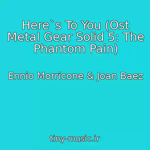 کاور آهنگ Here`s To You (Ost Metal Gear Solid 5: The Phantom Pain) از Ennio Morricone & Joan Baez