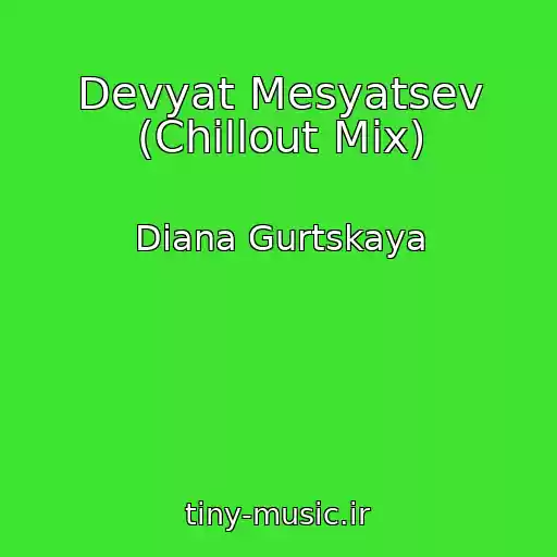کاور آهنگ Devyat Mesyatsev (Chillout Mix) از Diana Gurtskaya