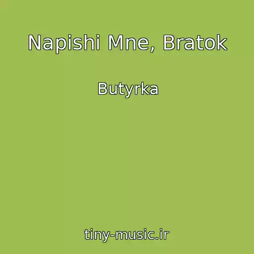 کاور آهنگ Napishi Mne, Bratok از Butyrka