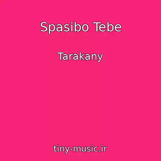 کاور آهنگ Spasibo Tebe از Tarakany