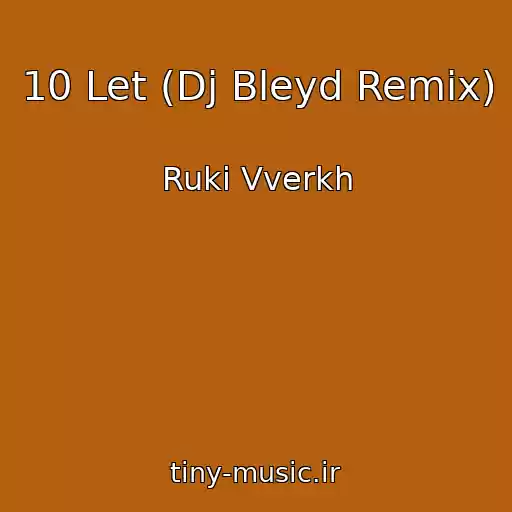 کاور آهنگ 10 Let (Dj Bleyd Remix) از Ruki Vverkh