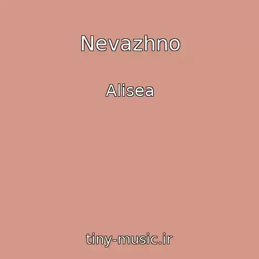 کاور آهنگ Nevazhno از Alisea