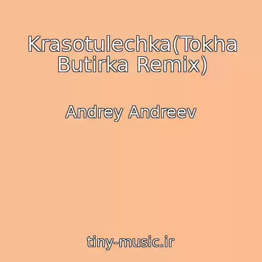 کاور آهنگ Krasotulechka(Tokha Butirka Remix) از Andrey Andreev