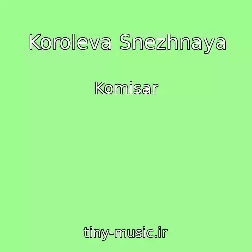 کاور آهنگ Koroleva Snezhnaya از Komisar