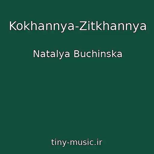 کاور آهنگ Kokhannya-Zіtkhannya از Natalya Buchinska