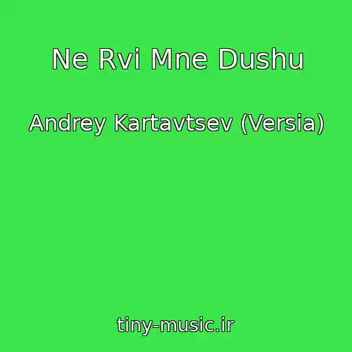 کاور آهنگ Ne Rvi Mne Dushu از Andrey Kartavtsev (Versia)