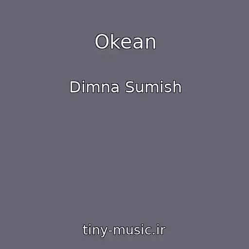 کاور آهنگ Okean از Dimna Sumіsh