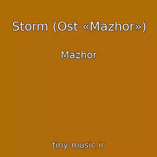 کاور آهنگ Storm (Ost «Mazhor») از Mazhor