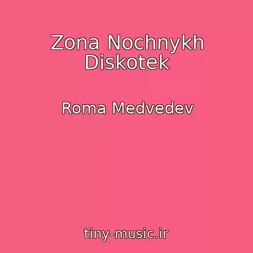 کاور آهنگ Zona Nochnykh Diskotek از Roma Medvedev