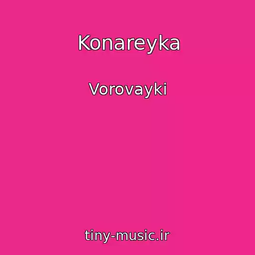 کاور آهنگ Konareyka از Vorovayki