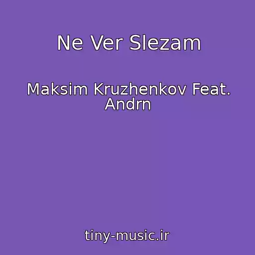 کاور آهنگ Ne Ver Slezam از Maksim Kruzhenkov Feat. Andrn
