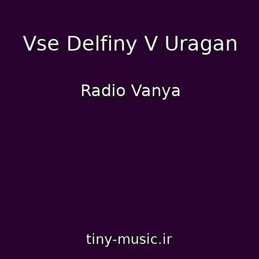 کاور آهنگ Vse Delfiny V Uragan از Radio Vanya