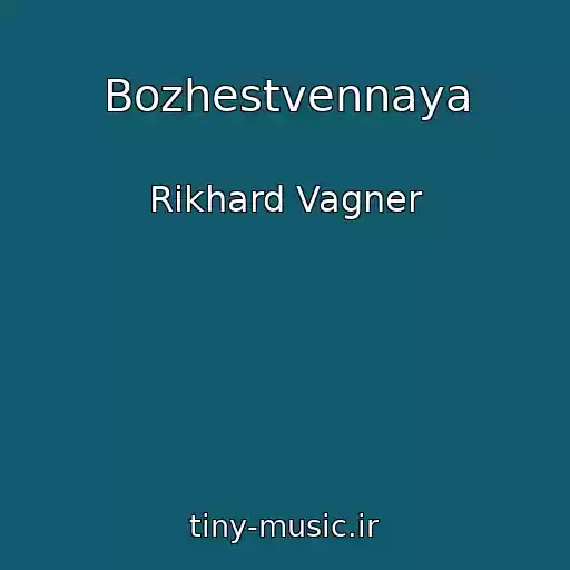کاور آهنگ Bozhestvennaya از Rikhard Vagner