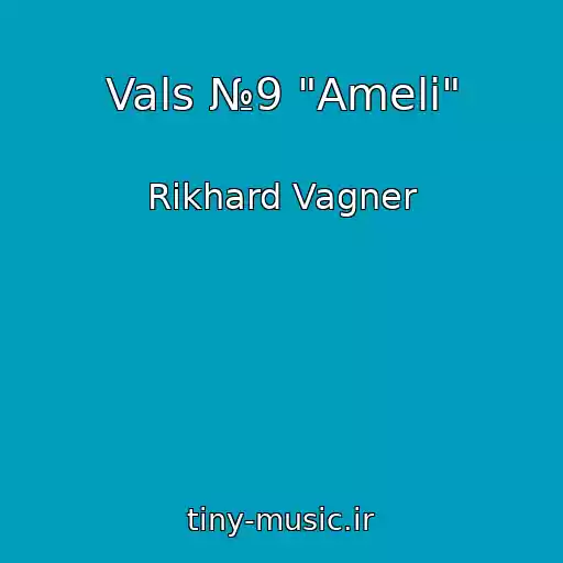 کاور آهنگ Vals №9 "Ameli" از Rikhard Vagner