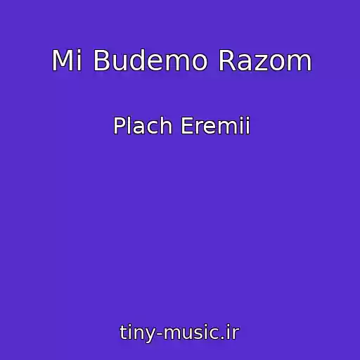 کاور آهنگ Mi Budemo Razom از Plach Eremii