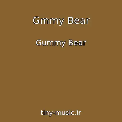 کاور آهنگ Gmmy Bear از Gummy Bear