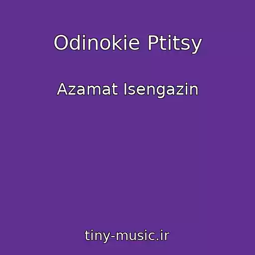 کاور آهنگ Odinokie Ptitsy از Azamat Isengazin