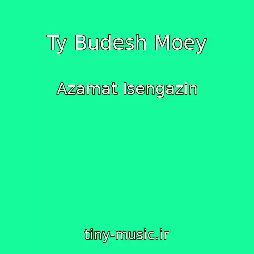 کاور آهنگ Ty Budesh Moey از Azamat Isengazin