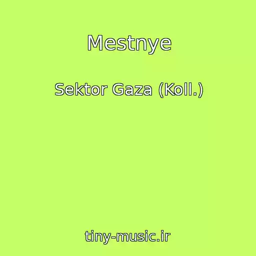 کاور آهنگ Mestnye از Sektor Gaza (Koll.)