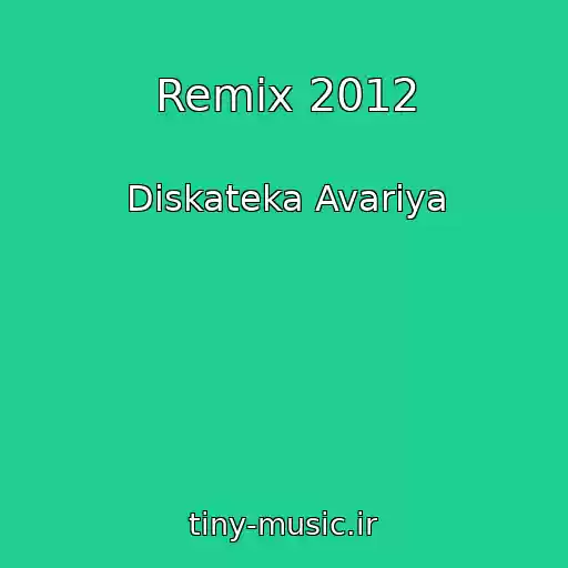 کاور آهنگ Remix 2012 از Diskateka Avariya