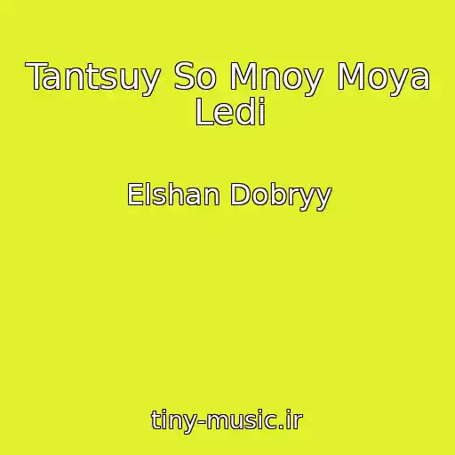 کاور آهنگ Tantsuy So Mnoy Moya Ledi از Elshan Dobryy