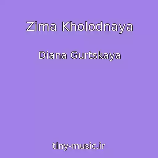 کاور آهنگ Zima Kholodnaya از Diana Gurtskaya